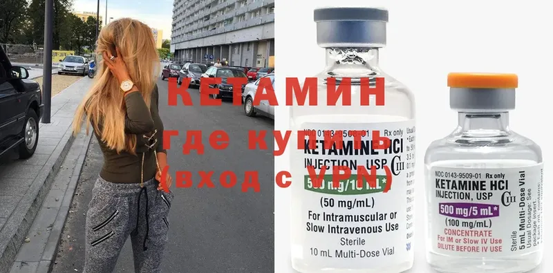 Кетамин ketamine  Верея 