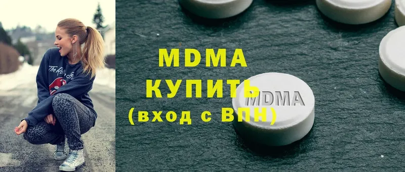 MDMA молли  Верея 